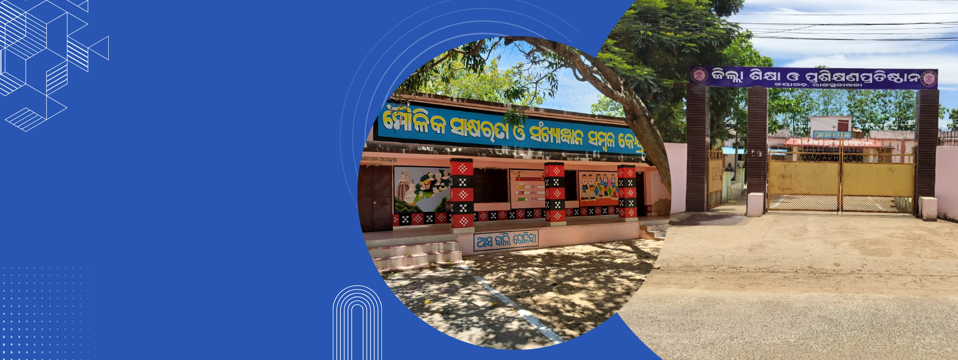 District Institute of Education & Training, Nayagarh